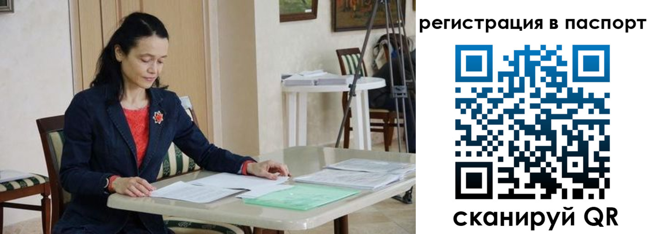 временная регистрация 2025 в Урюпинске