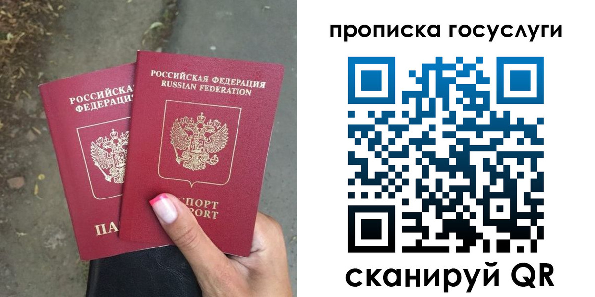 найти адрес прописки в Урюпинске