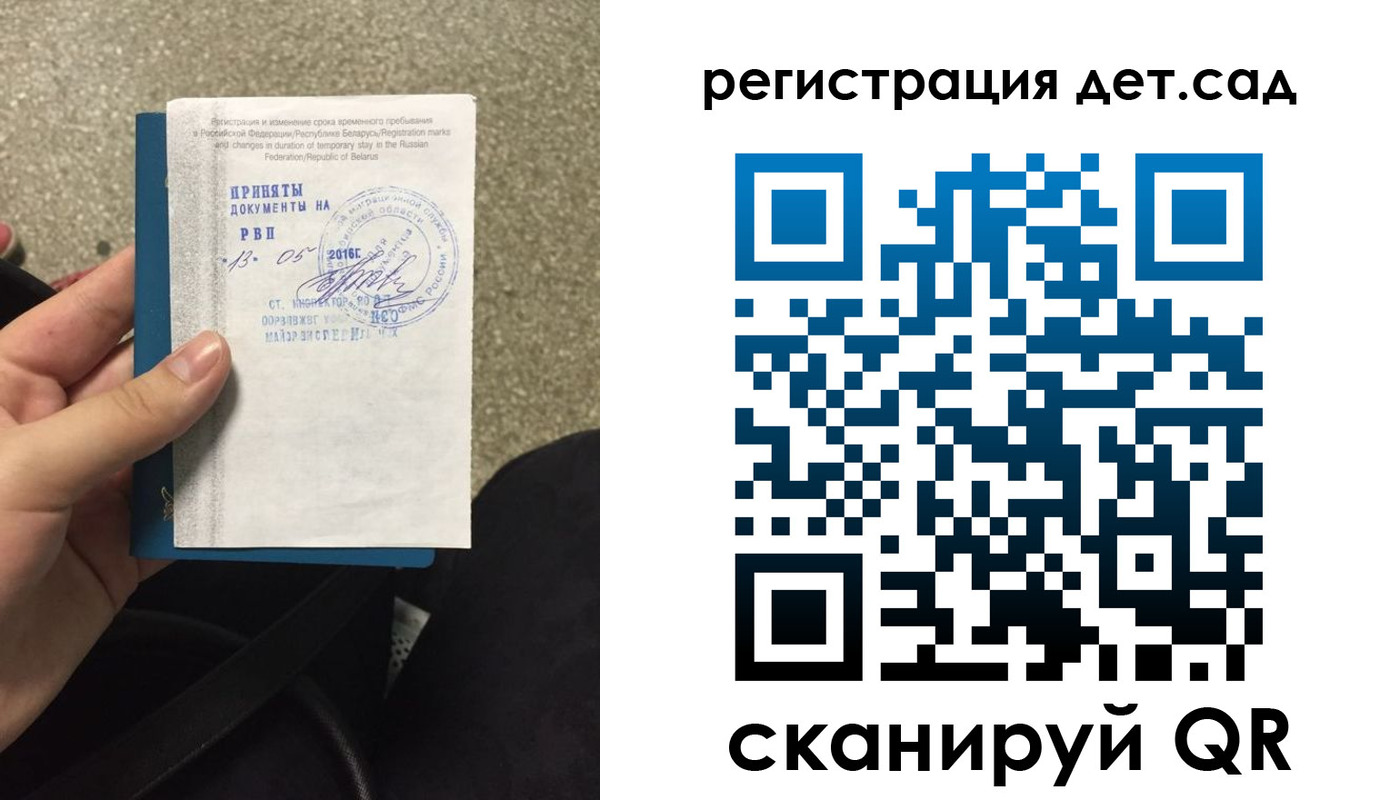 временная регистрация в квартире в Урюпинске