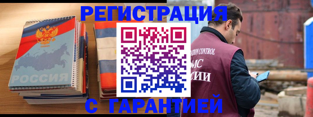 прописка ребенка в Урюпинске