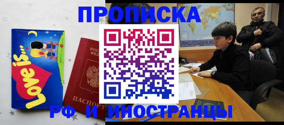 регистрация в Урюпинске