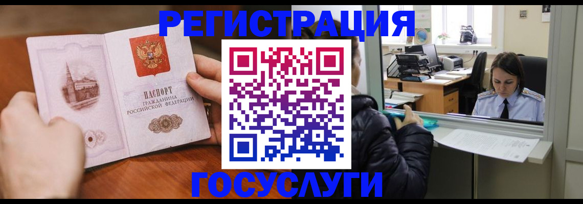 прописка в Урюпинске