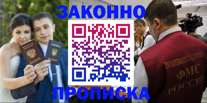 регистрация для школы в Урюпинске