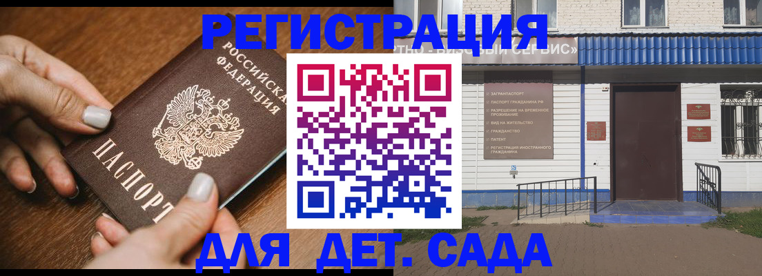 временная регистрация поиск в Урюпинске