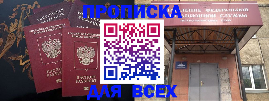 прописка регистрация в Урюпинске